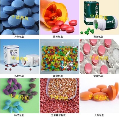 吉首市中誠制藥機械廠