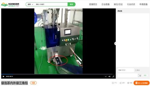 食品機(jī)械線上展會圓滿落幕 大量優(yōu)質(zhì)設(shè)備涌現(xiàn)