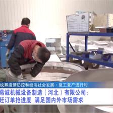 廣電關注丨【統籌疫情防控和經濟社會發展·復工復產進行時】我市各地企業加緊生產 全力推動發展