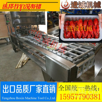 麻辣小龍蝦熟食包裝封口機(jī)抽真空包裝過膜機(jī)